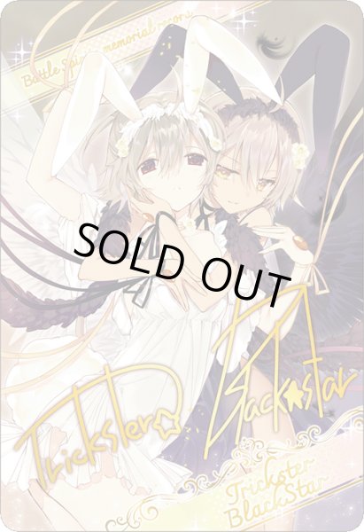 画像1: 【ブロマイド風メタリックカード】トリックスター&ブラックスター[BS_BSC51_D07-29]【BOX購入特典(BSC51)】 (1)