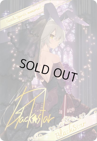 画像1: 【ブロマイド風メタリックカード】ブラックスター[BS_BSC51_D07-30]【BOX購入特典(BSC51)】 (1)