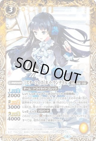 学園制服］ディアナ・フルール[BSC31-X03]【チョコレート大作戦