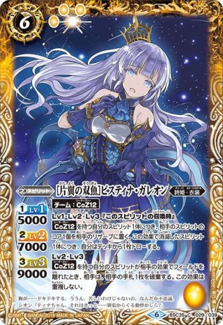 妖精神官アンドロメダ バトルスピリッツ on X: 