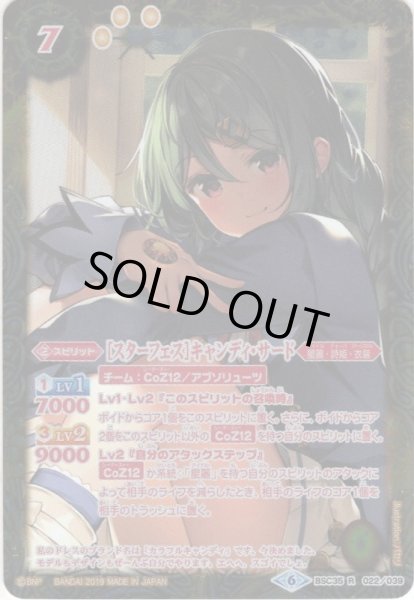 画像1: ［スターフェス］キャンディ・サード(文字ピンク)[BS_BSC35-022R]【BSC35収録】 (1)