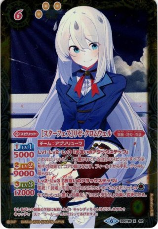 バトルスピリッツ ディーバブースター ドリームアイドル