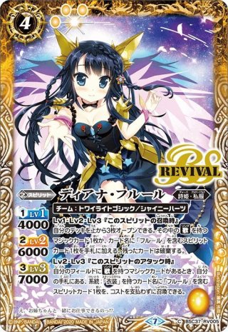 SECRET】[神星女神]ノア・フルール[BS_BSC37-XX01]【BSC51収録