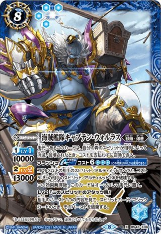 バトルスピリッツ オフィシャルコラボスリーブデュークモン クリムゾン