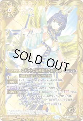 テッポウナナフシ[BS_SD31-012C]【BSC36収録】 - マスターズ