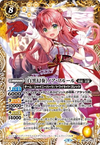 SECRET】［白黒幻奏］トリックスター[BS_BSC40-XX01]【BSC40収録
