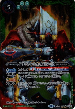 バトルスピリッツ バトスピ アントレスロストソード 3枚 R82950429