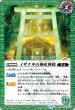 画像2: 【Xレア仕様】神産ノ獣ジュモマシラ/イザナギの神産神殿[BS_BS55-027TR]【BSC41収録】 (2)