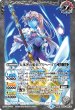 画像2: 【Xレア仕様】氷刃姫プリヘーリア/大氷斧の姫君プリヘーリア[BS_BS55-044TR]【BSC41収録】 (2)