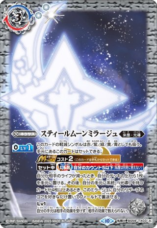 ☆PR☆エクスティンクションウォール(獅機龍神ストライクヴルム・レオ