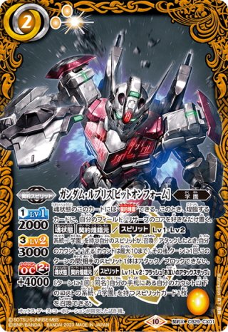 ガンダム　魔女の宿命　白X以下各3コン CB29 ガンダム 魔女の宿命 XXレア含む3枚コンプリートセット(XX