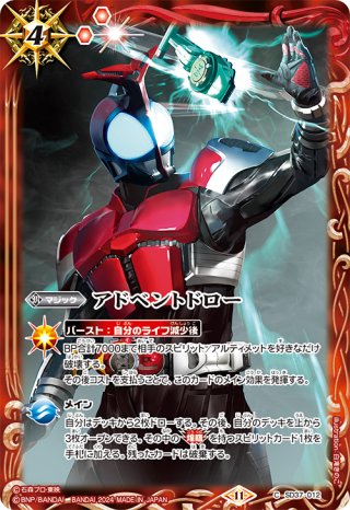BOX購入特典】絶甲氷盾(仮面ライダー電王)[BS_SD56-RV009_C]【CB31収録