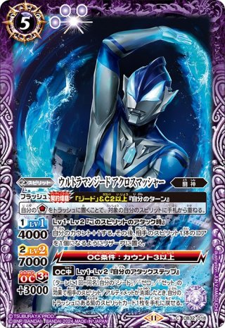 ウルトラマンジード ロイヤルメガマスター[BS_CB32-022_M]【CB32収録