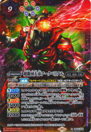 CB32 ウルトラマン イマジネーションパワー - マスターズスクウェア