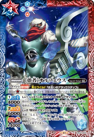 天魔王ゴッド・ゼクスX -破ノ型-[BS_BSC48-X09]【BSC48収録