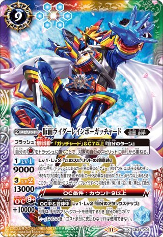 バトスピ通販 バトルスピリッツ コラボブースター