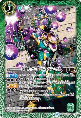凶虎王の大創界石／凶虎王ジェイ・ガゥル[BS54-TX03]【BS54収録