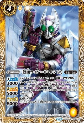 50th 仮面ライダークウガ マイティフォーム[BS_CB19-018R]【CB19収録