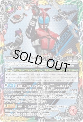 バトスピ通販 CB09 仮面ライダー新世界への進化