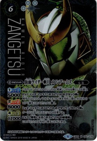 SECRET】仮面ライダークウガ アルティメットフォーム [2][BS_B12-X02