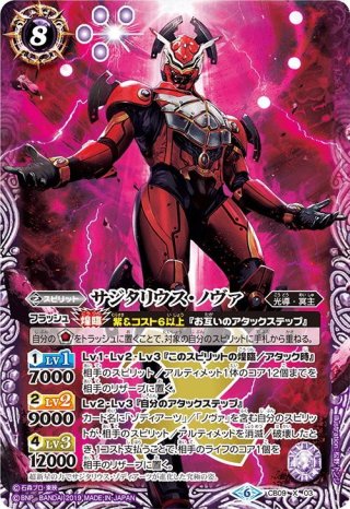 バトスピ 仮面ライダー 新世界への進化 コレクション品 CB09]コラボブースター 仮面ライダー 新世界への進化 - 商品情報