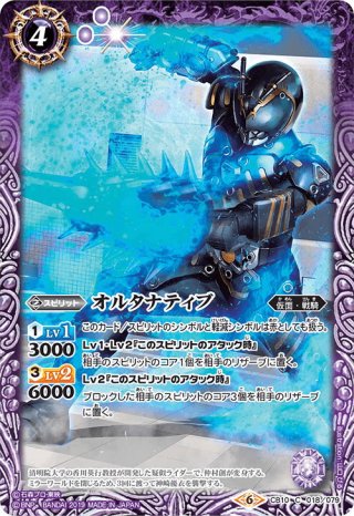 バトスピ通販 CB10 仮面ライダー 開戦！ライダーウォーズ！ (Page 2)