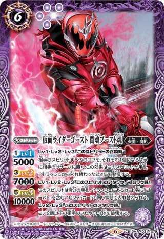 バトスピ通販 CB10 仮面ライダー 開戦！ライダーウォーズ！