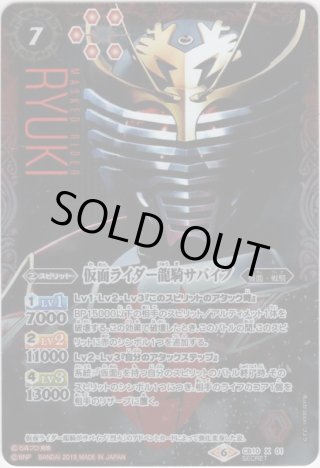 SECRET】仮面ライダークウガ アルティメットフォーム [2][BS_B12-X02