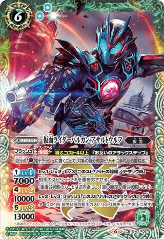 バトスピ通販 CB10 仮面ライダー 開戦！ライダーウォーズ！