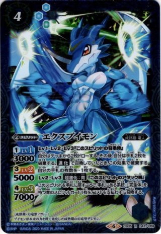 双翼乱舞[BS_SD06-013C]【SD56収録】 - マスターズスクウェア通販2号店