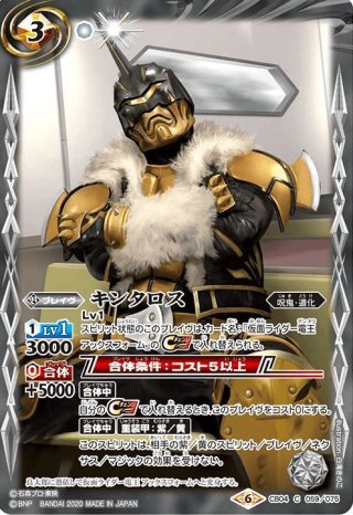 ウラタロス [2][BS_CB12-026R]【CB12収録】 - マスターズスクウェア