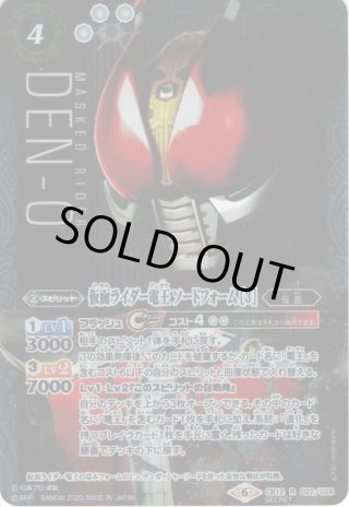 仮面ライダークウガ アルティメットフォーム[2] シークレット 2枚 SECRET】仮面ライダークウガ アルティメットフォーム [2][BS_B12