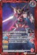 画像2: ユニコーンガンダム[ユニコーンモード]/ユニコーンガンダム[デストロイモード][BS_CB13-010TR]【CB13収録】 (2)