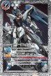 画像1: フリーダムガンダム/フリーダムガンダム[ミーティア装備][BS_CB13-039TR]【CB13収録】 (1)