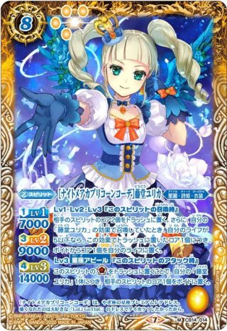 バトスピ通販 Cb14 コラボブースター オールアイカツ ドリームオンステージ