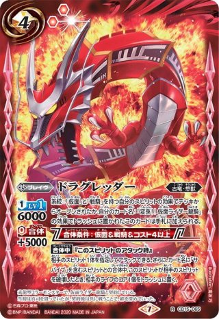 滅神星龍ダークヴルム・ノヴァX[BS_SD51-X02X]【SD51収録