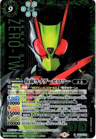 バトスピ通販 CB15 コラボブースター 仮面ライダー 相棒との道