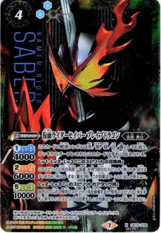 バトスピ通販 CB15 コラボブースター 仮面ライダー 相棒との道