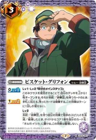 ヤ・シュトラ[FF_5-068L] - マスターズスクウェア通販2号店