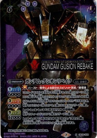 SECRET】レジェンドガンダム[BS_CB16-X04]【CB16収録】 - マスターズ