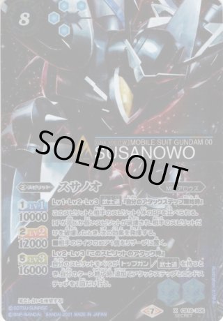 BOX購入特典】仮面の魂(仮面ライダーウィザード)[BS_CB30-CP04