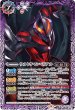 画像1: ウルトラマンベリアル／百体怪獣ベリュドラ[BS_CB18-029TR]【CB18収録】 (1)