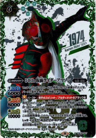 CB19 コラボブースターSP 仮面ライダー 僕らの希望(ヒーローオブ