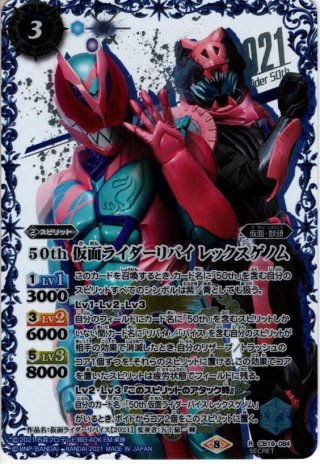 CB19 コラボブースターSP 仮面ライダー 僕らの希望(ヒーローオブ