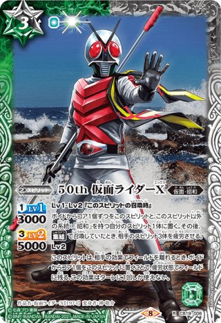 4692仮面ライダー僕らの希望 50th シークレット　フルコンプセット 4692仮面ライダー僕らの希望 50th シークレット フルコンプ