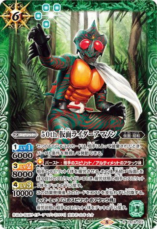 バトスピ通販 バトルスピリッツ コラボブースター (Page 26)