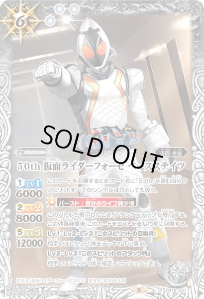 画像1: 【K50thレア】50th 仮面ライダーフォーゼ ベースステイツ[BS_CB19-051R]【CB19収録】 (1)