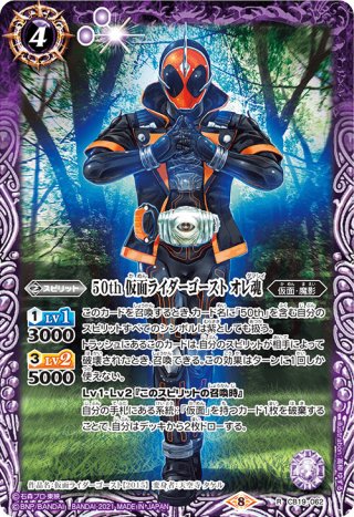 50th 仮面ライダーオーズ タトバ コンボ[BS_CB19-049R]【CB19収録