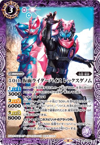 バトスピ通販 バトルスピリッツ コラボブースター (Page 26)