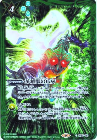 SECRET】天空の契約神ラー・ホルアクティ[BS_BS71-CX02]【BS71収録